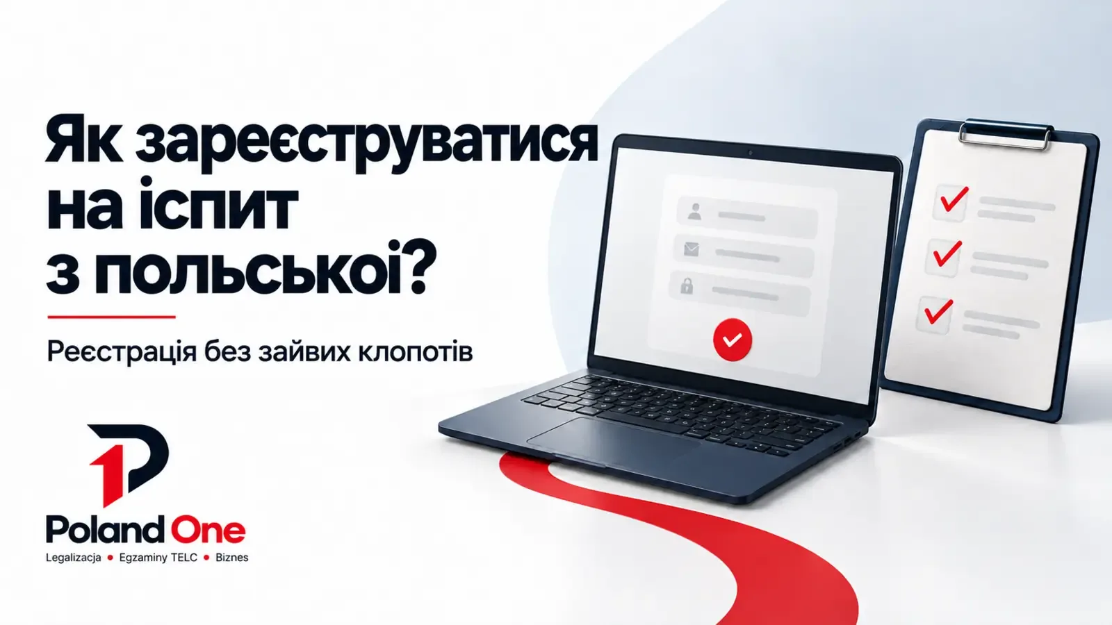 Як зареєструватися на іспит з польської мови